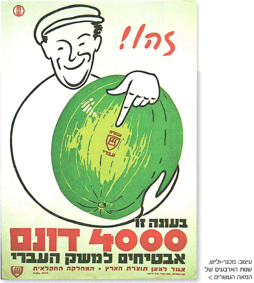 (בספר ציור:) האנאבוסה איצ'ו, נזירים עיוורים בוחנים פיל, ציור יפני בן יותר מ-300 שנים 